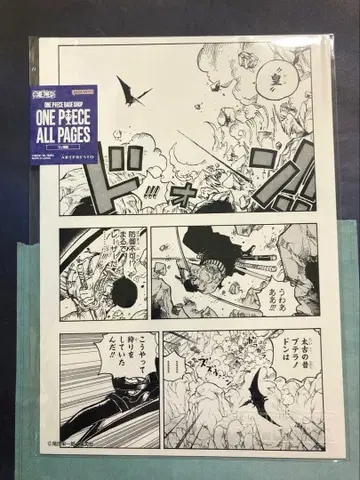 ONE PIECE ALL PAGES 와노쿠니편 조로 킹 오니가시마