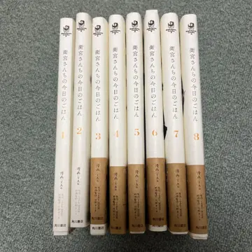 에미야가 오늘의 밥상 1권 ~ 8권 세트