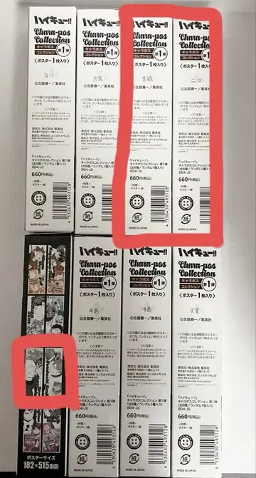 하이큐 캐릭터 포스터 컬렉션 아오네 후타쿠치