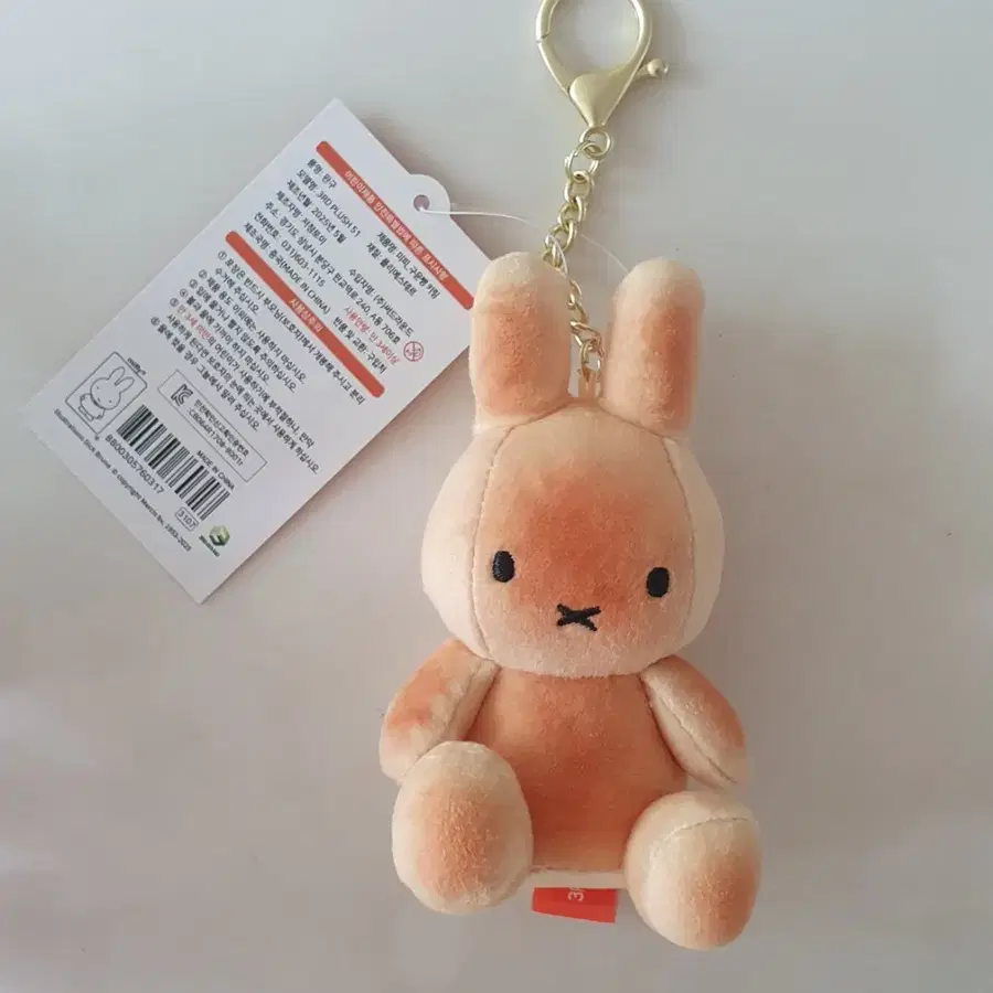 미피 구운빵 인형 키링 새상품