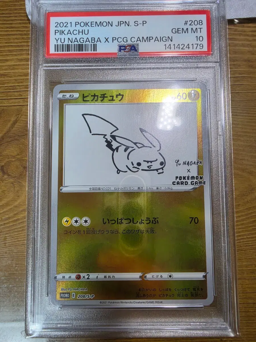 PSA10 등급 카드 일괄 판매
