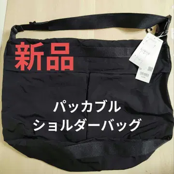 새상품 UNIQLO U 패커블 숄더백 블랙 유니클로