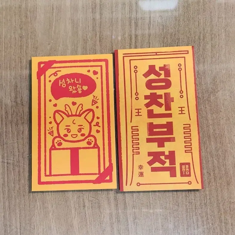 라이즈 성찬 부적 양도
