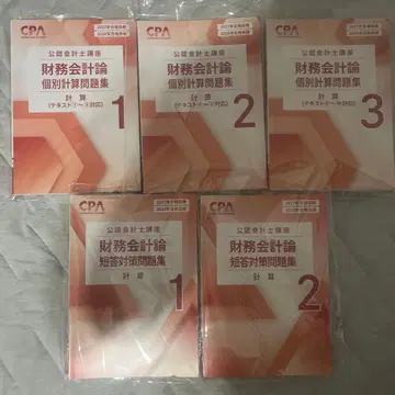 재무회계론 개별계산 문제집 단답형 대책 문제집 2027/2028년 목표