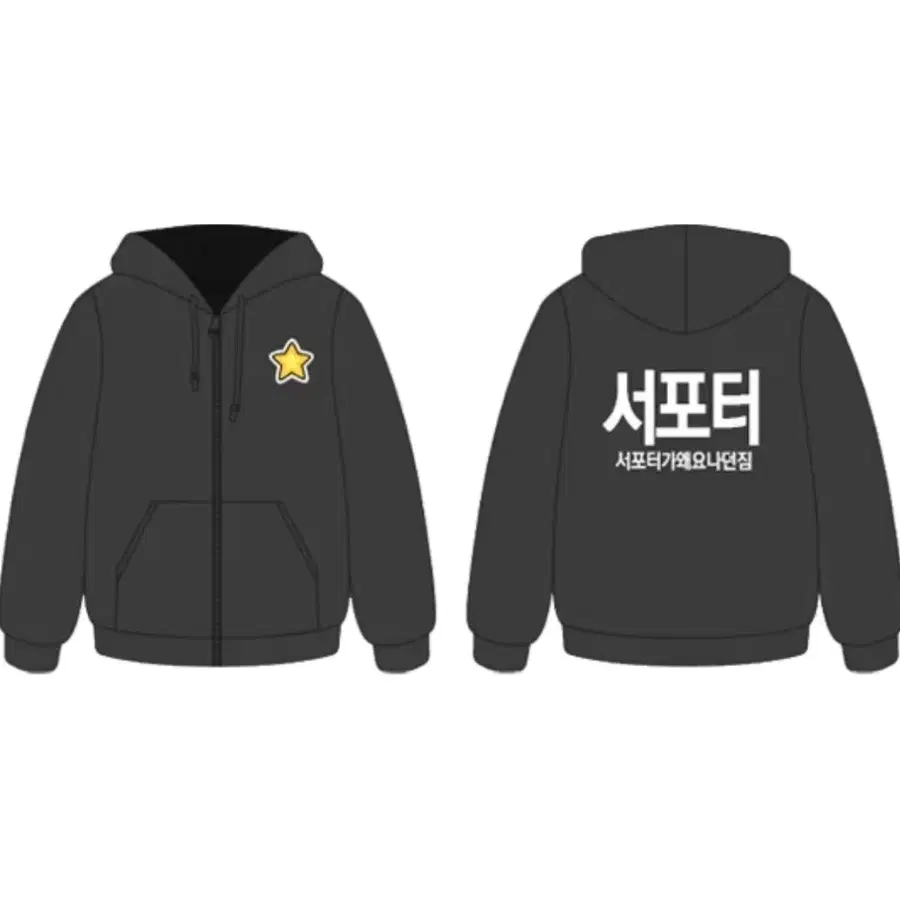 사이퍼즈 포지션 후드집업 서포터 L