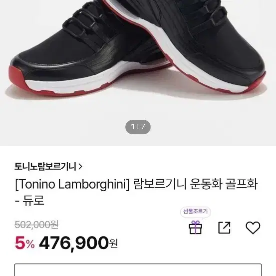 토니노 람보르기니 듀로 골프화  네이버260