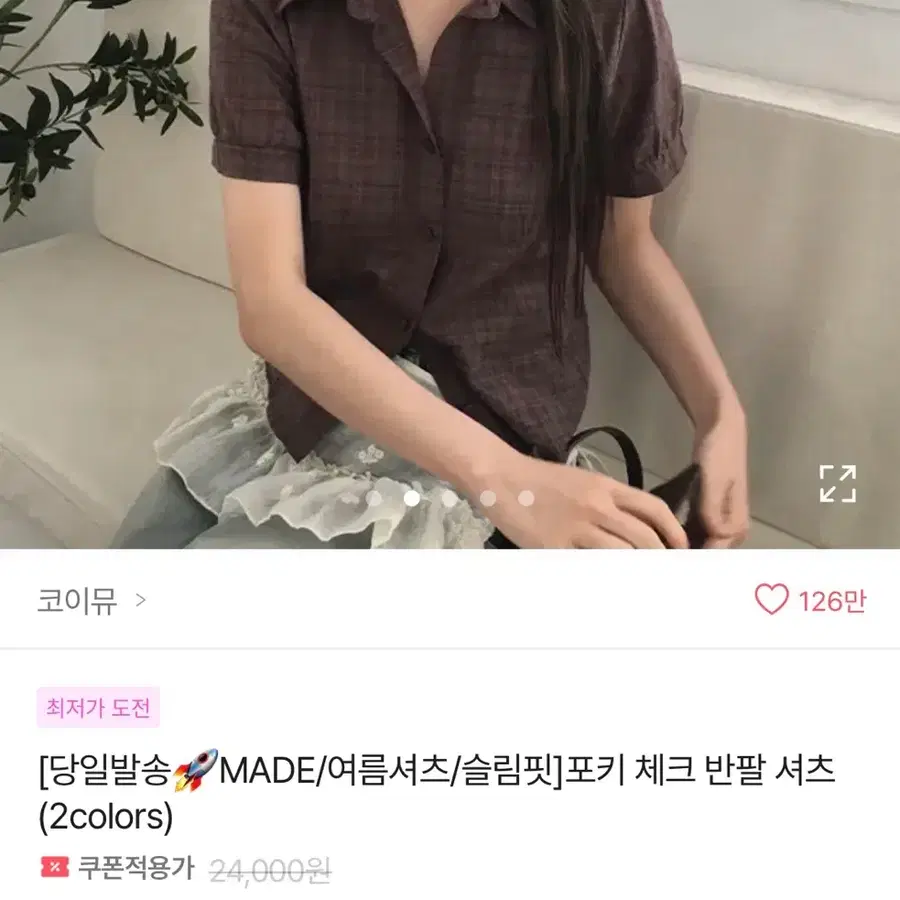 (새상품) 코이뮤 포키 체크 반팔 셔츠 브라운