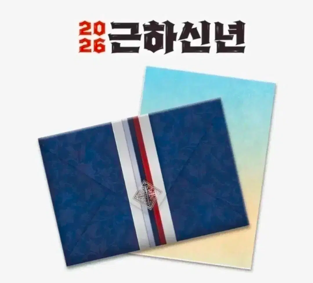 근하신년 봄툰 연하장