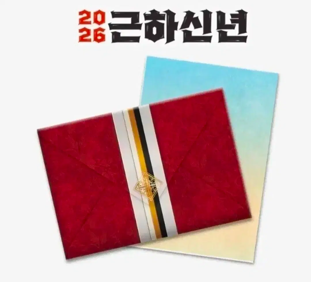 근하신년 레진 연하장
