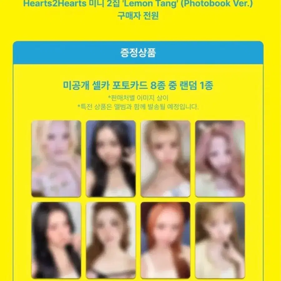 하츠투하츠 유하 지우 사운드웨이브 사웨 뮤직아트 메이크스타 구매