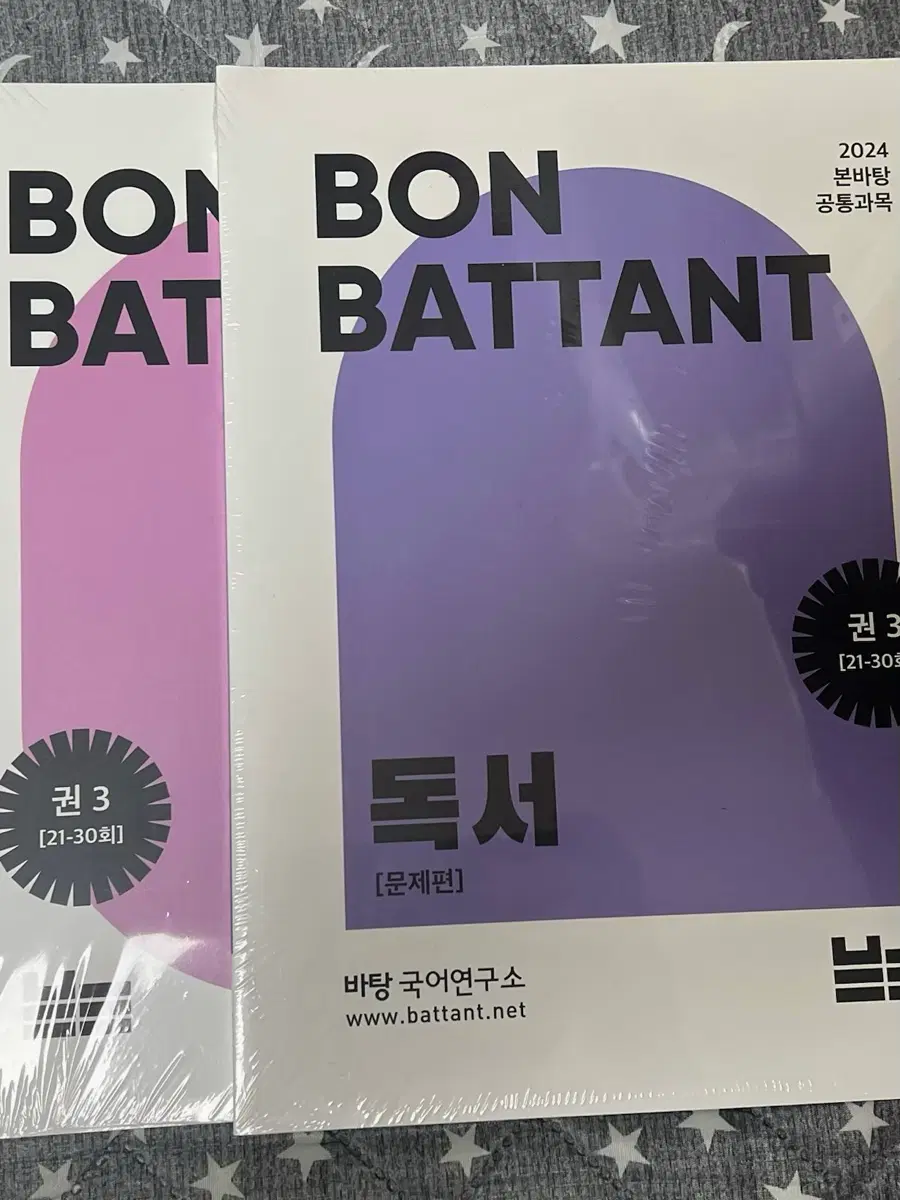 2024본바탕 독서 문학 3권
