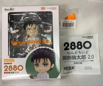 특전 포함 넨도로이드 STEINS;GATE 오카베 린타로 2.0