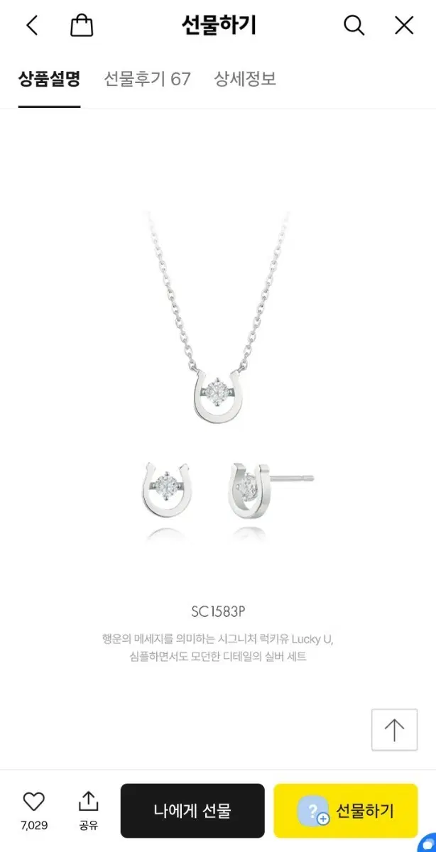 스톤헨지 럭키유 목걸이+귀걸이 센트
