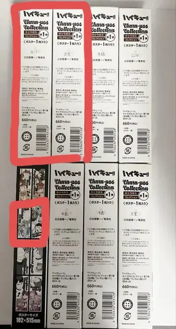 하이큐 캐릭터 포스터 컬렉션 오이카와 이와이즈미
