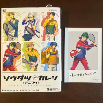 소우다츠+카레시 테니스의 왕자님 특전 카드 포함