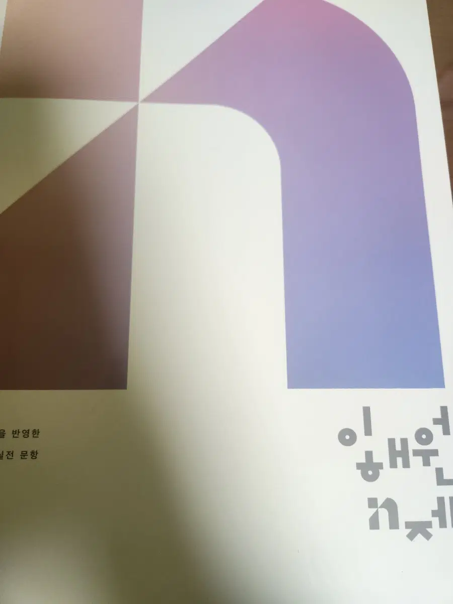 이해원 기하
