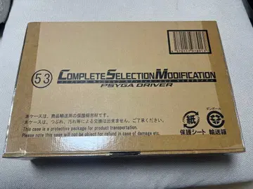 할인 있음, 오봉 연휴 특별 가격 CSM 사이가 드라이버