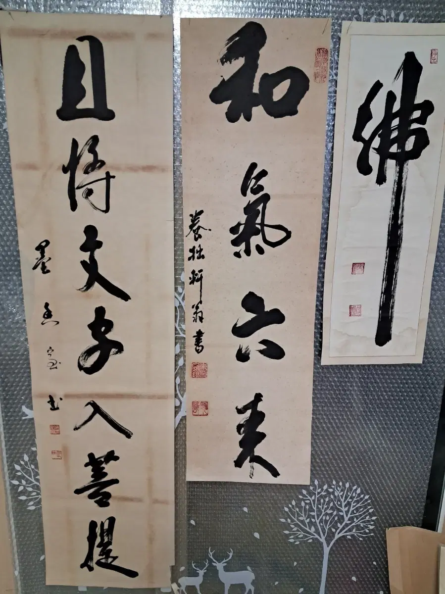 서예글 3점