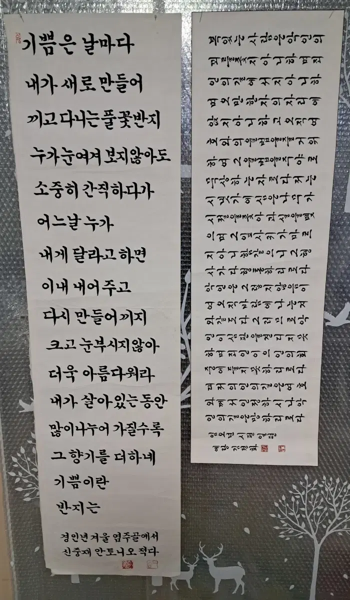 서예글 2점