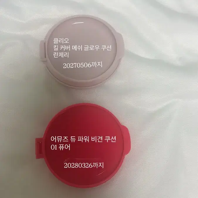 큐션 리필 일괄