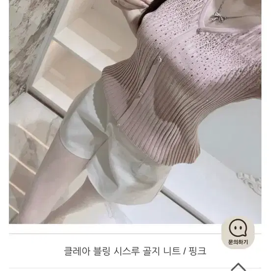 미엘르 클레아 블링 시스루 골지 니트 새상품