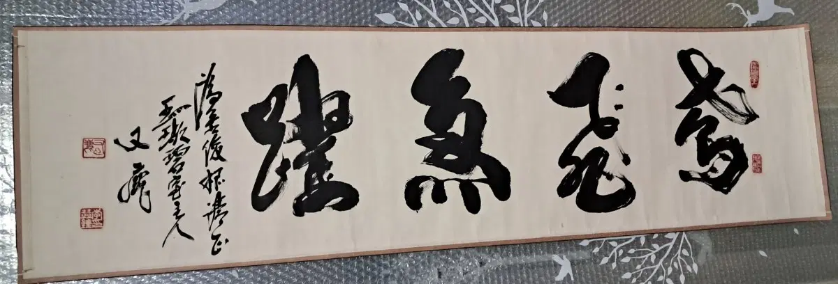 옛날 서예글