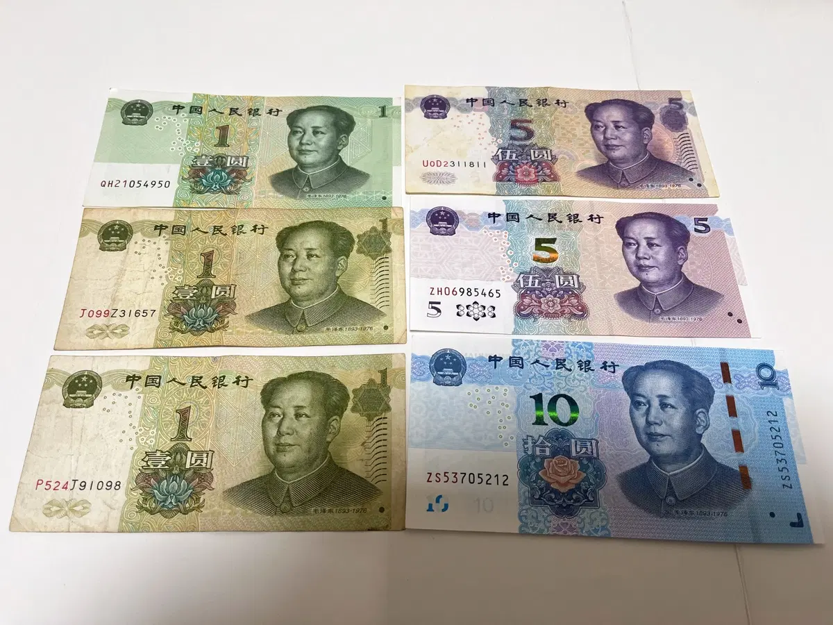 중국 제5차 인민폐 지폐 판본 비교 컬렉션 세트 1999 / 2005 / 2019 / 2020년판 총 6매