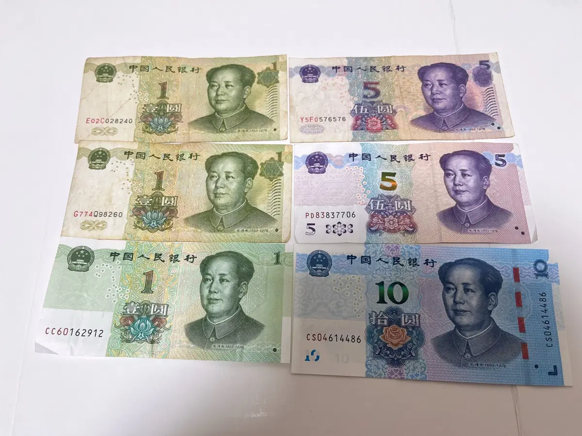 중국 제5차 인민폐 지폐 판본 비교 컬렉션 세트 1999 / 2005 / 2019 / 2020년판 총 6매