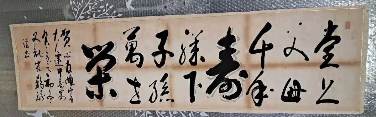 옛날 붓글씨 작품