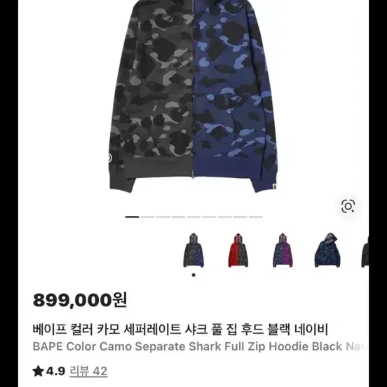 판완