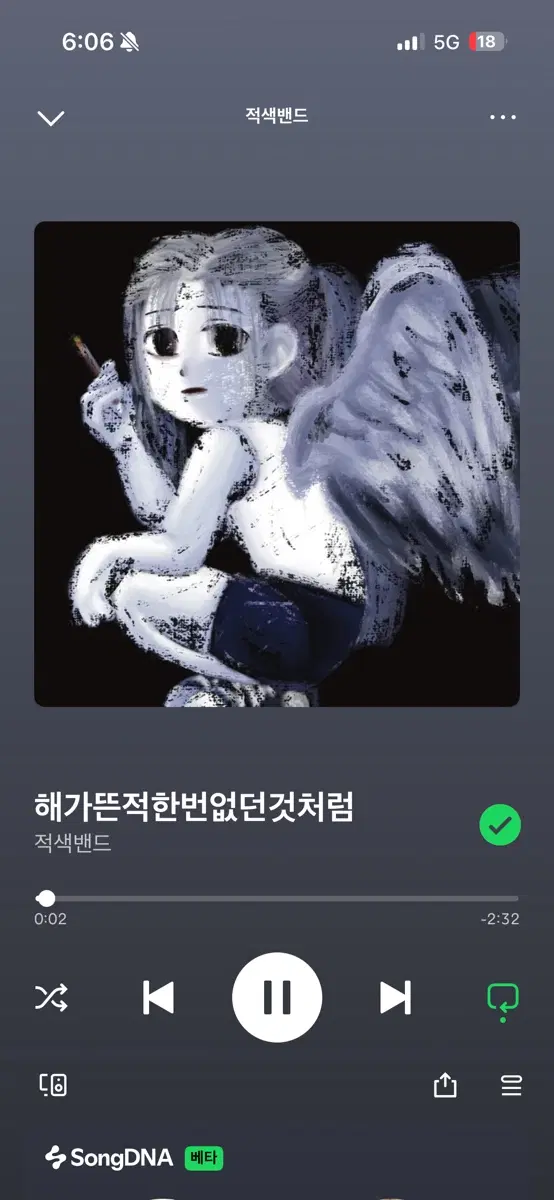 적색밴드 bedroom Ew CD구해요