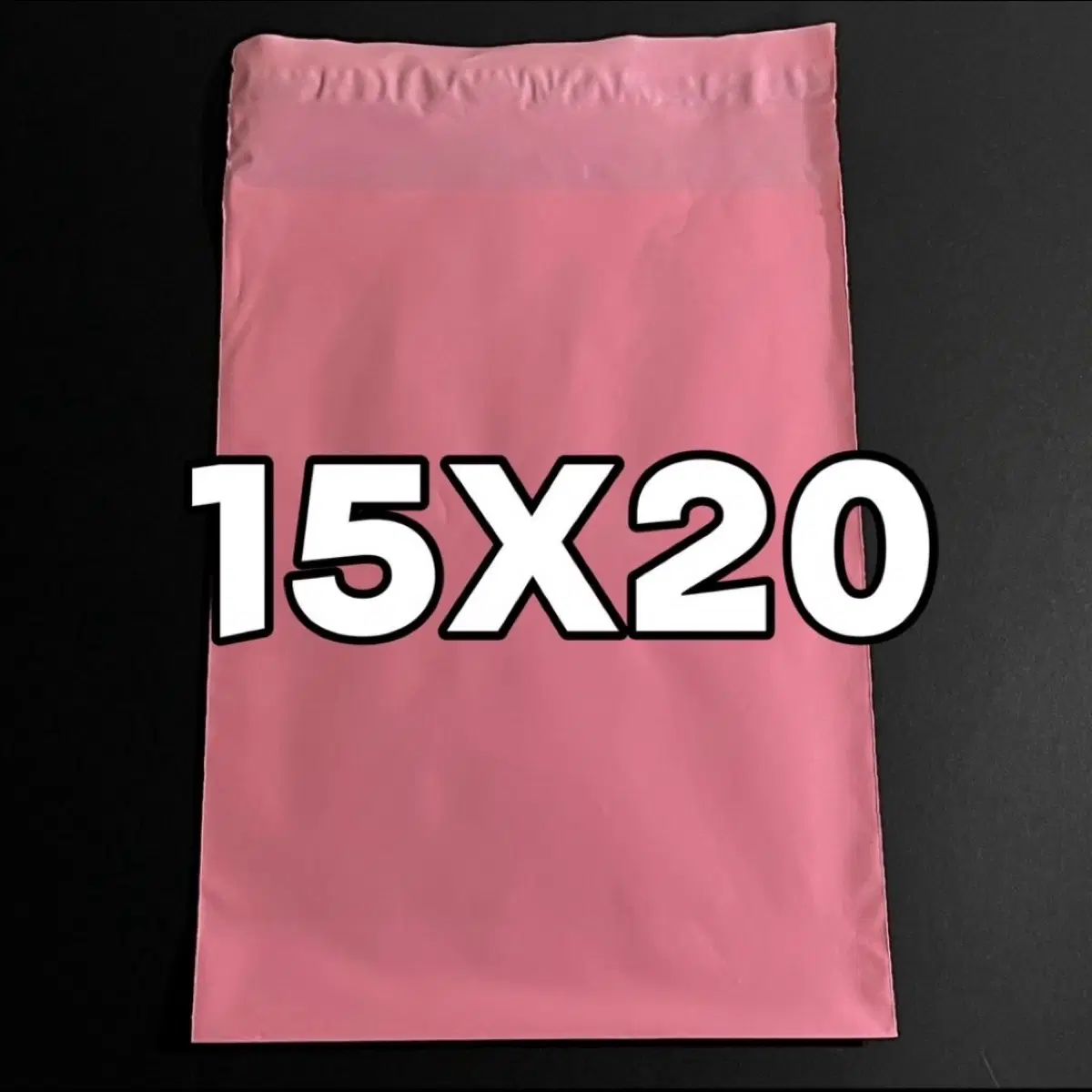 택배봉투 15X20 핑크