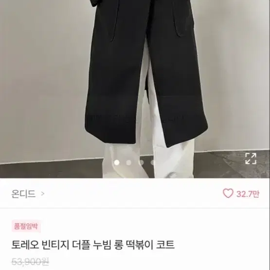 토레노 빈티지 더플 롱 누빔 떡볶이 코드