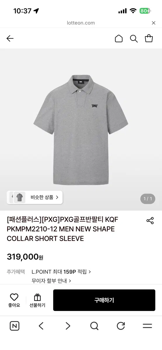 [PXG] PXG 골프반팔티 KQF PKMPM2210-12 남성용