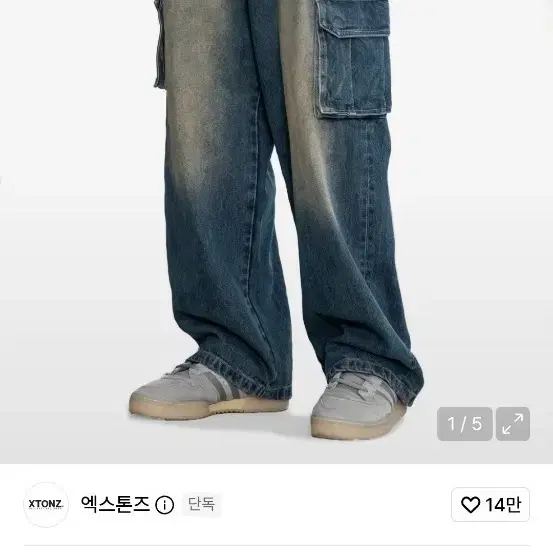XP164 콜튼 카고 워싱 데님 팬츠 (SAND BLUE) M 팔아요