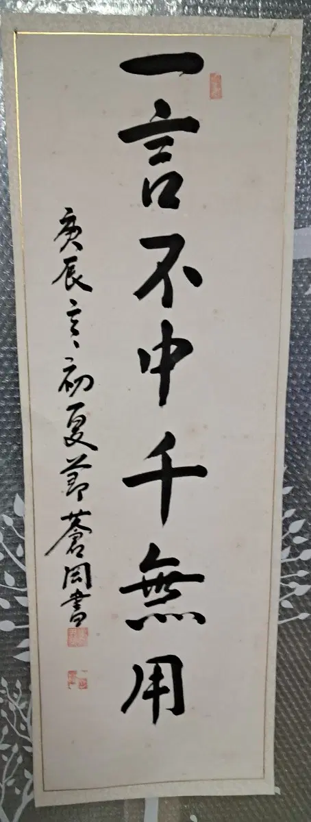옛날 서예글