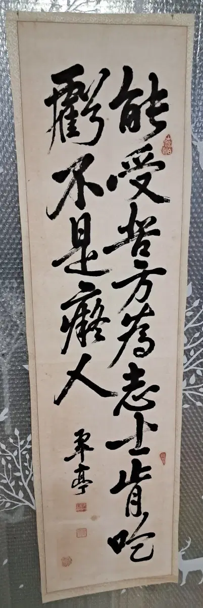 옛날 서예글