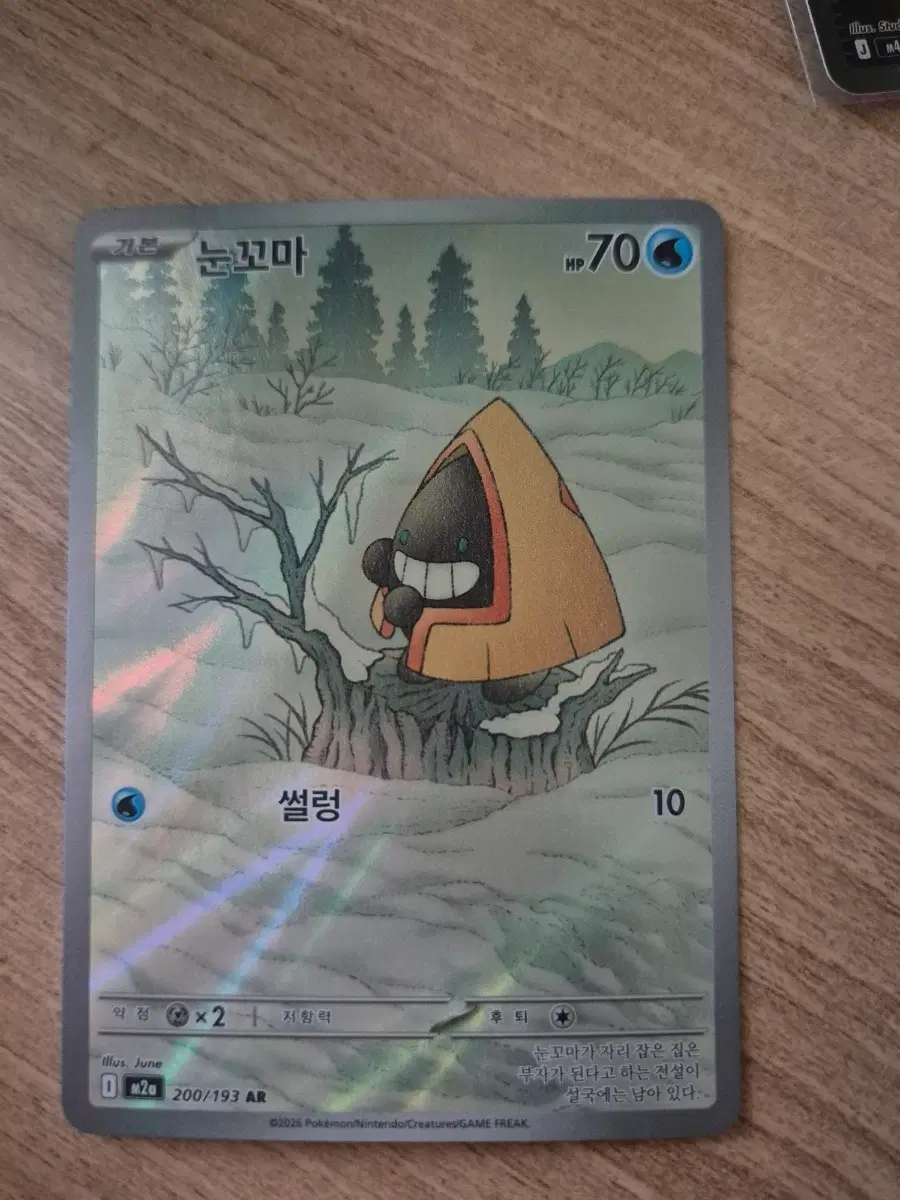 눈꼬마ar