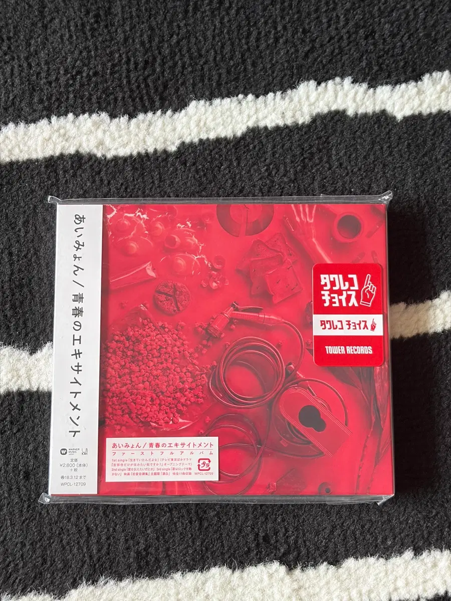 아이묭 1집 cd 미개봉