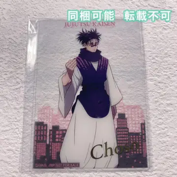 주술회전 TOHO TaS 특전 금박 클리어 카드 시부야 사변 쵸소우