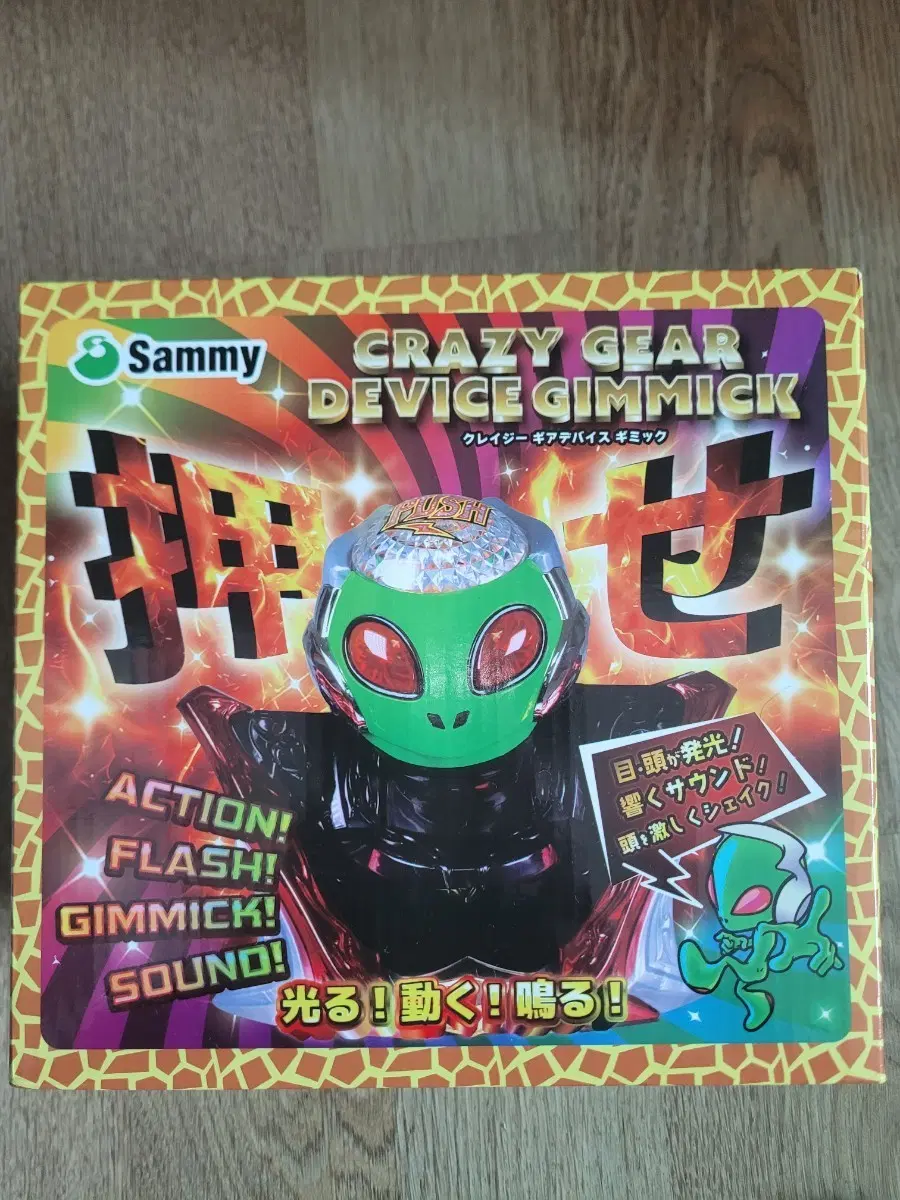 Sammy 크레이지 기어 디바이스 기믹