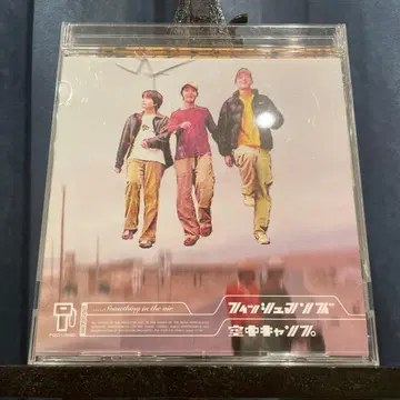 Fishmans / 공중 캠프 Ku-Chu Camp
