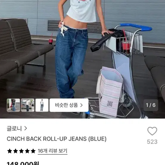 글로니 롤업 팬츠
