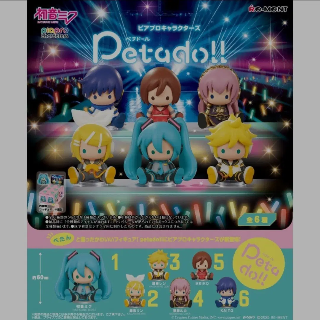 보컬로이드 보카로 페타돌 Petadoll 피규어