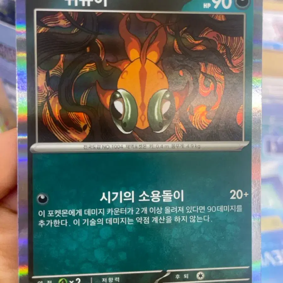 포케몬카드 위유이