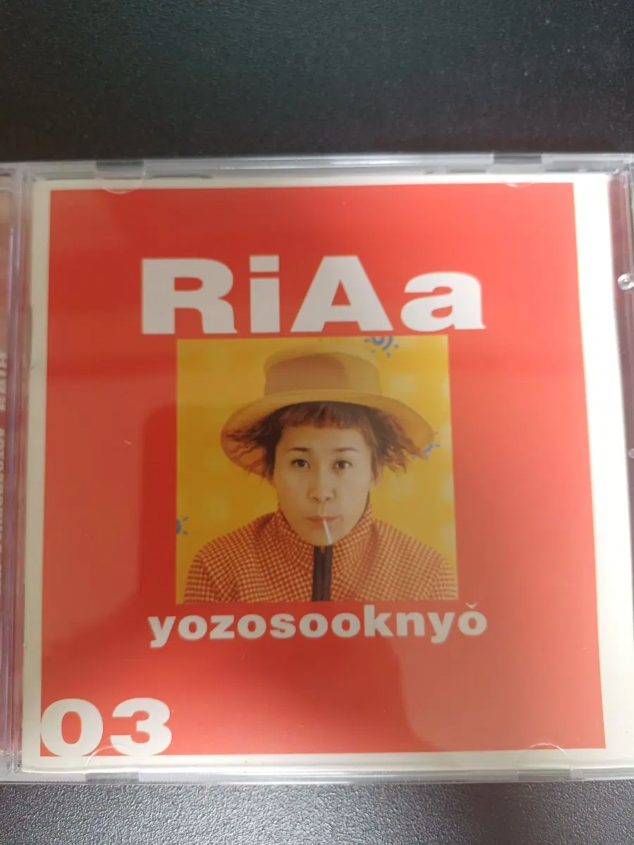 리아 3집 CD