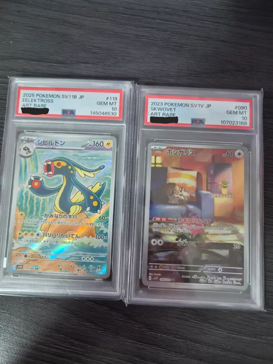 포켓몬 카드 psa 10