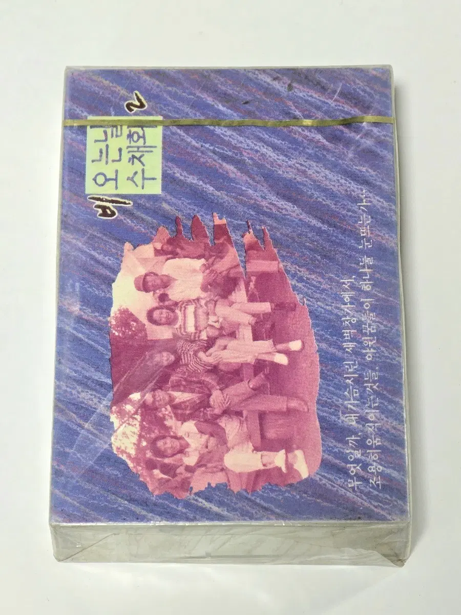 [미개봉/TAPE] 비 오는 날 수채화 2집 카세트테이프