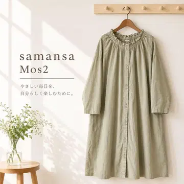 75 새상품급 빅 사이즈 samansa Mos2 원피스