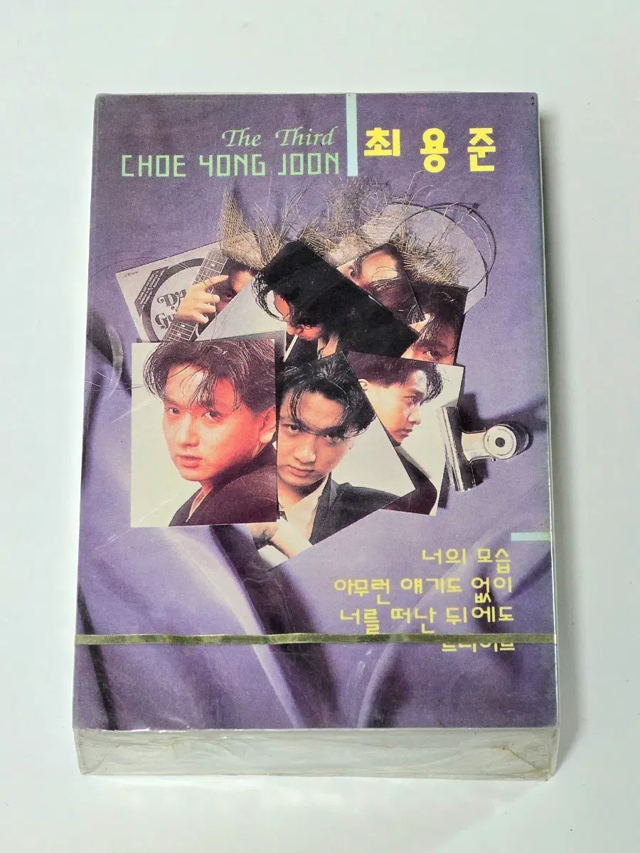 [미개봉] 최용준 3집 카세트테이프